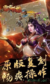 雷霆英雄传奇手游 v2.4.01 安卓版 0