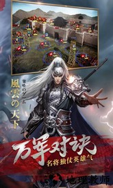 风云天下重燃腾讯版 v2.3.2 安卓版 1