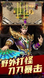 复古至尊合击官方版 v3.88 安卓版 1
