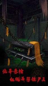 万邪归正游戏 v4.0 安卓版 0