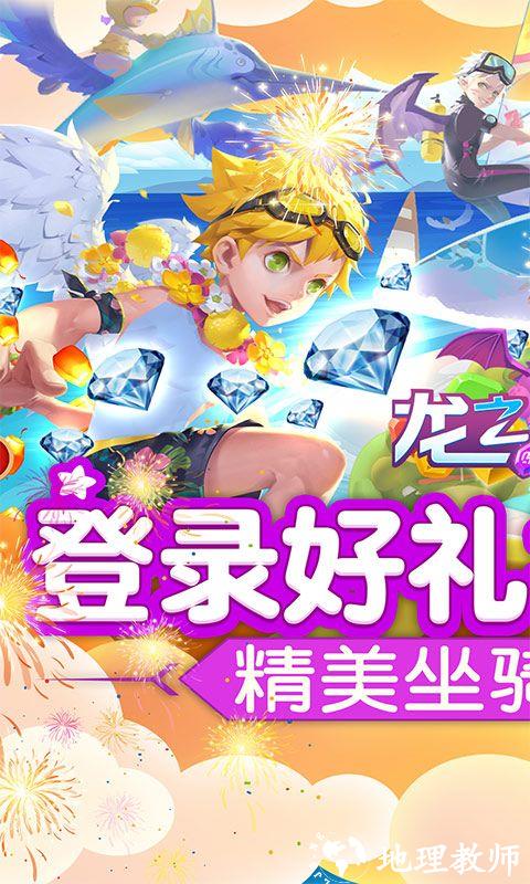龙之幻想图片 1