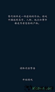 替代频率游戏 v1.2 安卓版 2