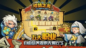 塔防之光小米手游 v1.0.01 安卓版 2