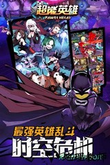 超能英雄 v1.7 安卓版 1