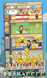 国际版首富传说游戏 v1.0 安卓版 1