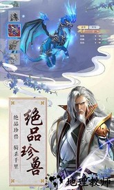 神之仙界官方版 v7.5.0 安卓版 0