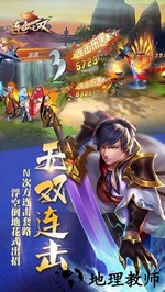 连击无双满v版 v2.06 安卓版 3