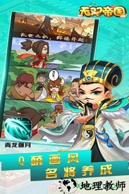 无双帝国九游版 v3.0 安卓版 0