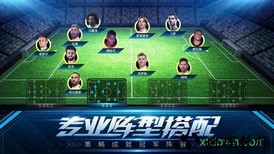 决胜足球华为版 v1.3.2 安卓版 2