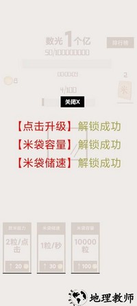 数光一个亿最新版 v1.0 安卓版 1