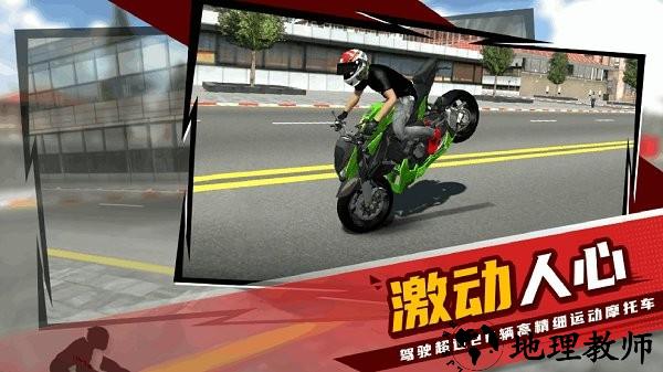 玩命摩托游戏 v1.3 安卓版 0