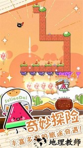 麦伦的营救手机版 v1.0 安卓版 4