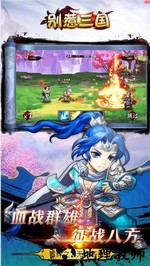 别惹三国变态版 v3.9.24 安卓版 1