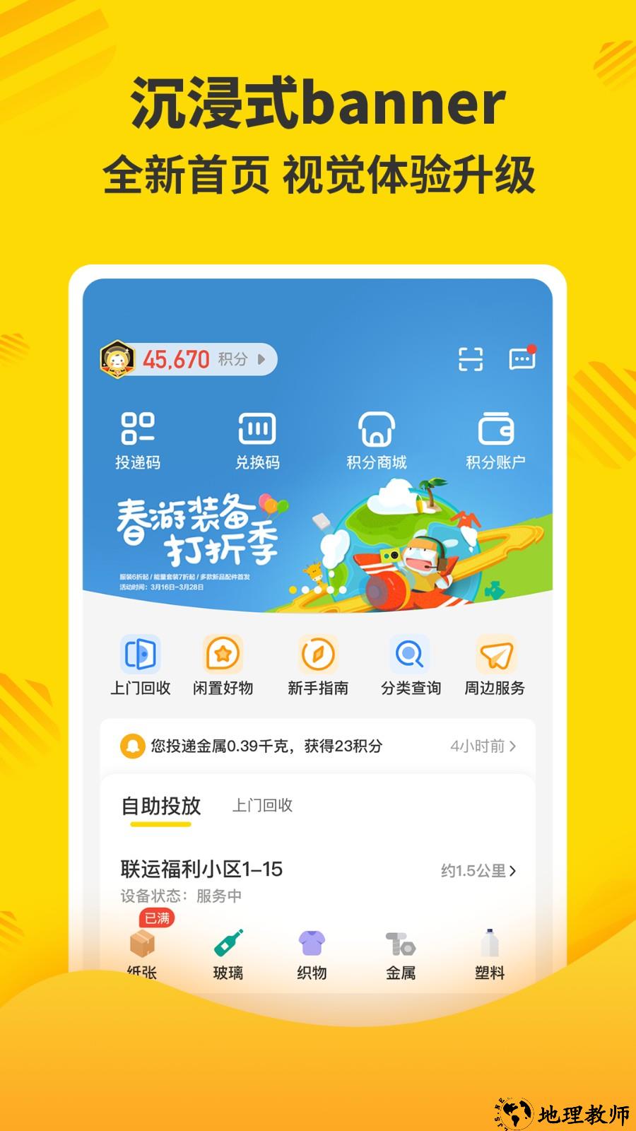 分好啦官方版 v7.8.4.0 安卓版 2