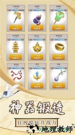 俺老猪来也官方版 v1.0 安卓版 0