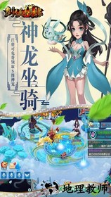 剑侠棋缘 v1.5.1 安卓版 2