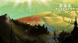 游荡者弗兰肯斯坦最新版 v1.0.3 安卓版 2