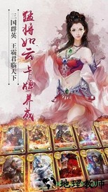 三国主公正版 v1.1.0 安卓版 2