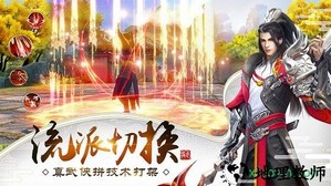 龙武手机版 v1.50.1 安卓版 0