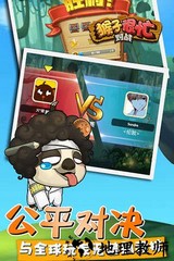 猴子很忙九游客户端 v2.4.16 安卓版 2