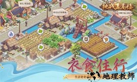挑战盖高楼游戏 v1.0.14 安卓版 3