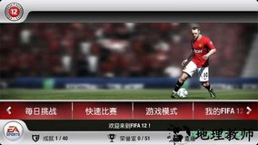 国际足球大联盟12中文版 v1.3.98 安卓版 2