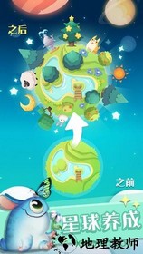 喵星旅行 v1.0.3 安卓版 0