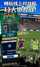 实况王者集结小米版 v1.13.0 安卓版 3