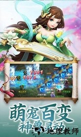 梦战九天手游 v7.7.0 安卓版 1