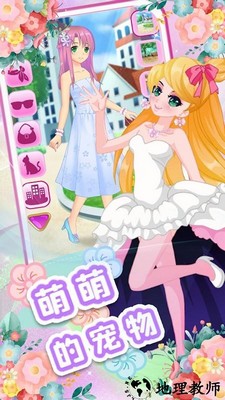 校园少女美妆日记手机版 v1.1 安卓版 3