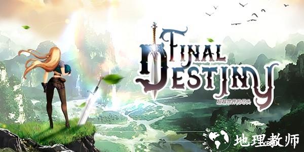 最终命运超越世界的尽头最新版 v1.69 安卓版 2