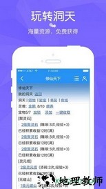 修仙天下手机游戏 v1.05 安卓版 2