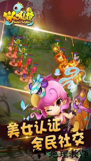 梦幻仙境 v2.0.0.1 安卓版 3