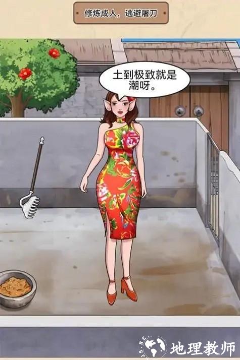 动脑我最牛游戏 v1.0 安卓版 2