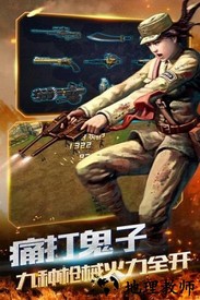 抗战枪战传说九游版 v1.99 安卓版 2