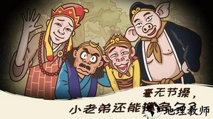 梗西游最新版 v1.0.0 安卓版 3