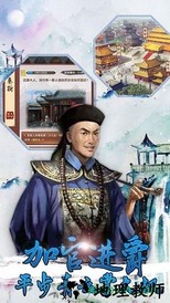 后宫秘史手游 v1.2.7 安卓版 3