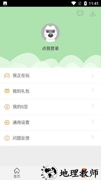 搜狗游戏大厅手机版 v2.0.0 安卓版 2