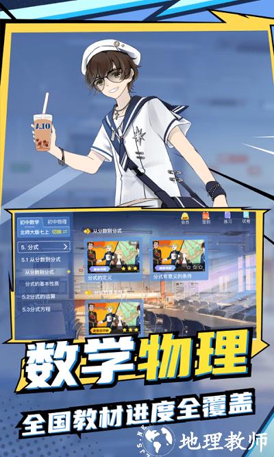 欧拉初中数学app最新版 v2.47.0 安卓免费版 0