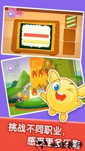 宝宝职业体验游戏 v2.5.1 安卓版 2