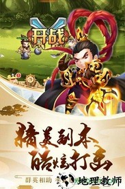 三国之空城计手游果盘版 v2.22.0 安卓版 3