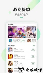 豌豆荚官方正版 v8.2.6.1 安卓最新版 2