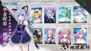 少女寻宝团手游 v15.0.0 安卓版 3