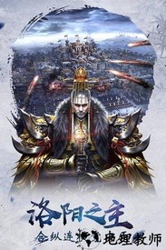 赤壁战神九游端 v1.2.503 安卓版 2