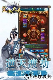 笑傲九天 v1 安卓版 2