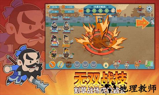 纸片三国名将传手机版 v1.1.2 安卓版 2