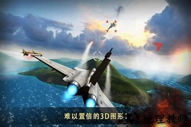 现代空战3d百度版 v5.0.0 安卓最新版 1