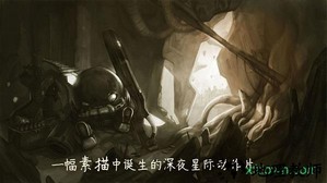 原始旅程游戏 v1.0.2 安卓版 1