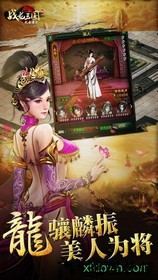 战龙三国oppo手机版 v2.01.29.1475 安卓版 2