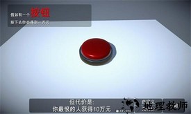 如果有一个按钮手游 v1.0.5 安卓版 2
